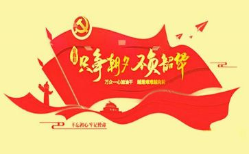 只争朝夕不负韶华的心得体会7篇