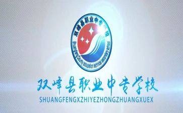 职中的生活作文600字8篇