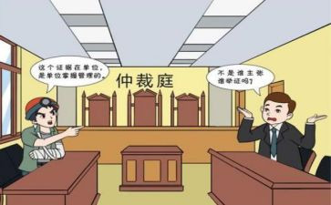 申请书劳动仲裁申请书优秀8篇