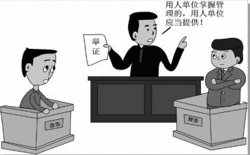 请劳动仲裁申请书优秀7篇