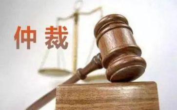 填了劳动仲裁申请书5篇