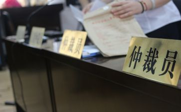仲裁个人申请书5篇