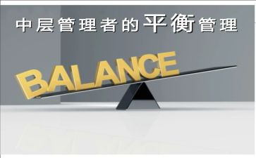 银行中层干部竞聘演讲稿5篇
