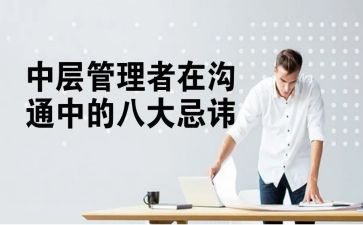 竞聘学校中层干部演讲稿5篇