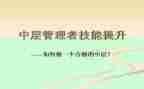 述职报告中层干部5篇