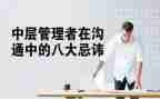 竞聘学校中层干部演讲稿5篇