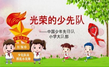 2023年中队工作计划最新8篇