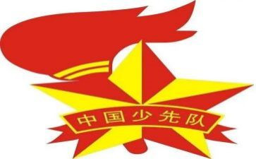 中队优秀事迹材料7篇