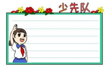 中队先进事迹5篇