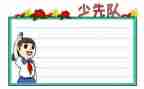 竞选中队长演讲稿7篇