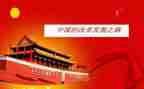 学中国历史心得体会7篇