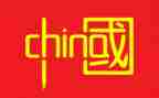 我爱中国心的作文推荐8篇