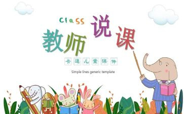 高中教师工作计划2023优秀7篇