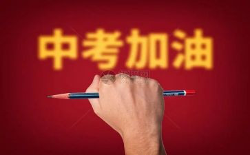 中考作文600字优秀作文通用6篇