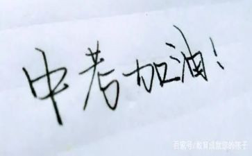 作文中考范文最新7篇