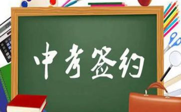 小中考演讲稿参考5篇