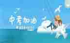 写中考的演讲稿600字5篇