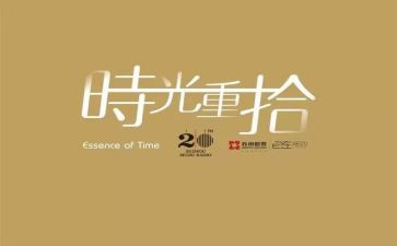 重拾的作文8篇