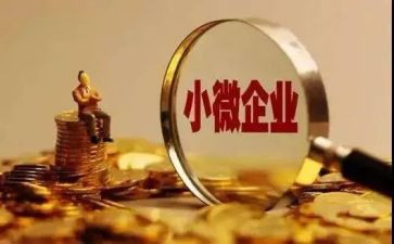 中小企工作总结通用5篇