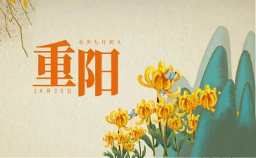 大班重阳节活动方案精选6篇