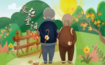 重阳节活动方案范文7篇