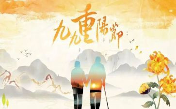 学校重阳节活动方案活动方案精选5篇