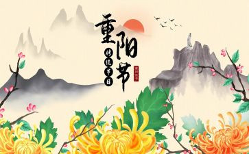 重阳节老年人活动方案5篇
