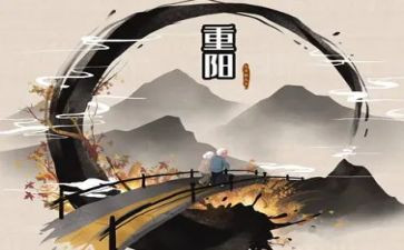 重阳节老年活动方案5篇