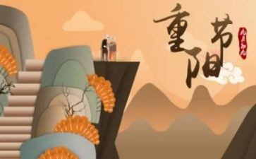 重阳节敬老活动总结5篇