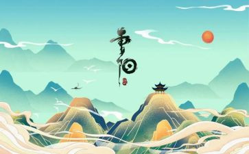 重阳节敬老活动方案参考8篇