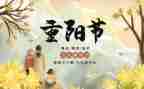 开展重阳节敬老活动方案6篇