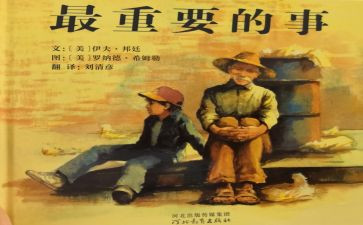 更重要的事演讲稿8篇
