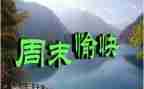 周末团建活动策划5篇