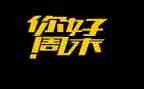 英语周末计划作文5篇