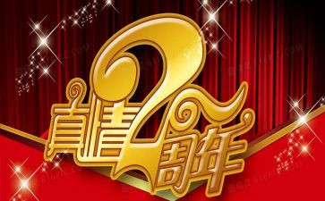 银行十周年庆活动方案6篇