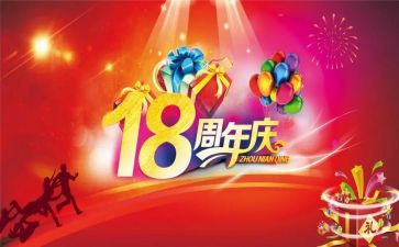 公司周年庆活动方案策划5篇