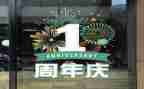 三周年庆活动方案优秀8篇