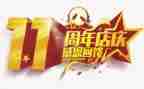 三周年庆活动方案7篇