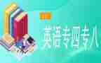 专八考试心得体会8篇