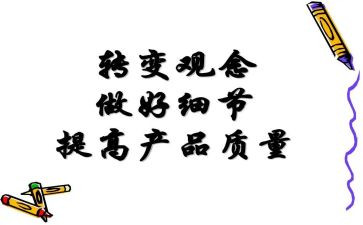 转变观念心得5篇