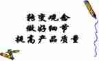 转变观念心得5篇