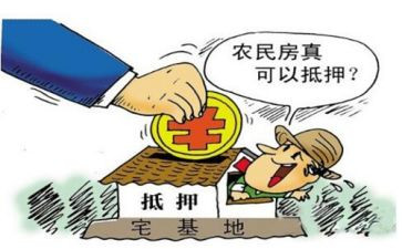 抵押房产合同精选6篇
