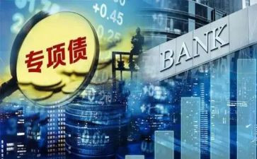 专项债心得体会5篇