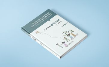 读教师专著心得体会7篇
