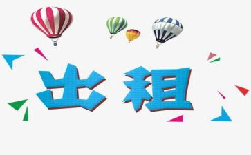 房屋转租合同优秀8篇
