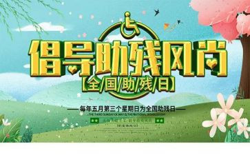 助残活动总结通用7篇
