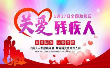 助残工作总结5篇