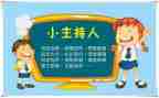 元旦主持演讲稿优质5篇