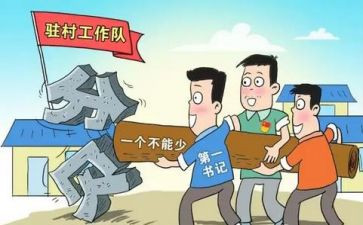 2024年驻村述职报告最新7篇