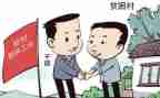 2024年度驻村工作总结报告5篇